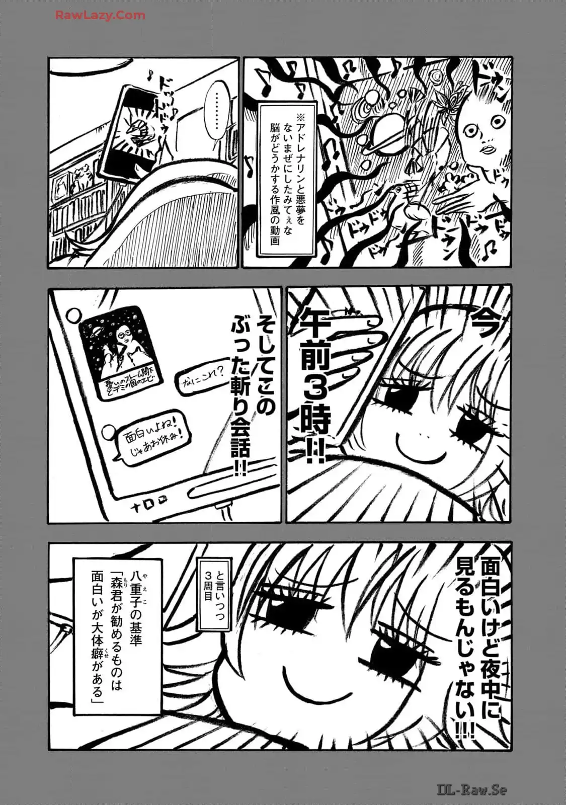 出禁のモグラ 第61話 - Page 19