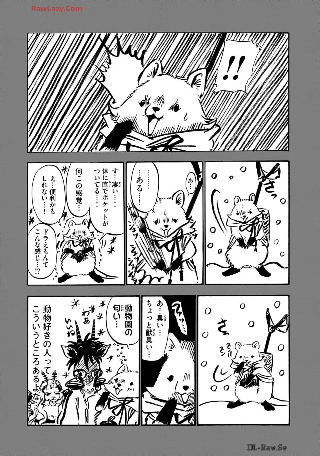 出禁のモグラ 第61話 - Page 21