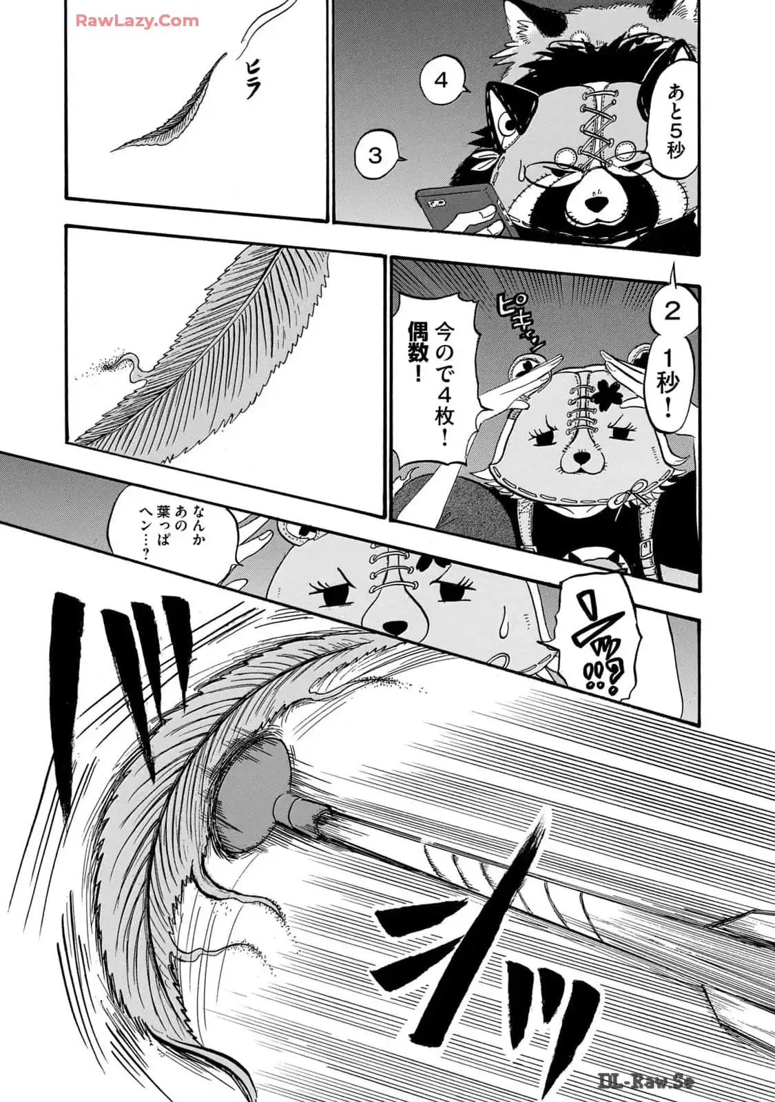 出禁のモグラ 第61話 - Page 13