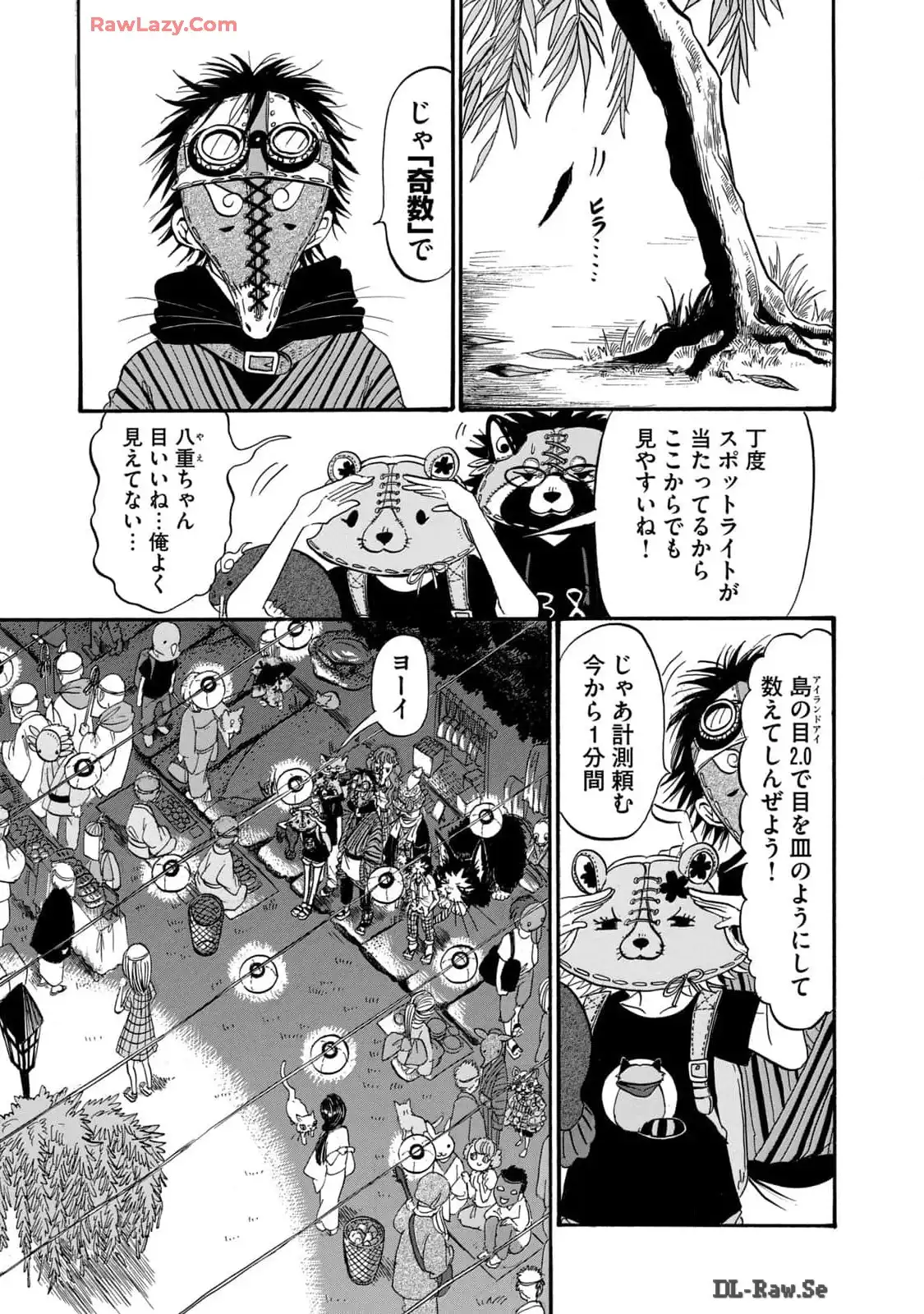 出禁のモグラ 第61話 - Page 11