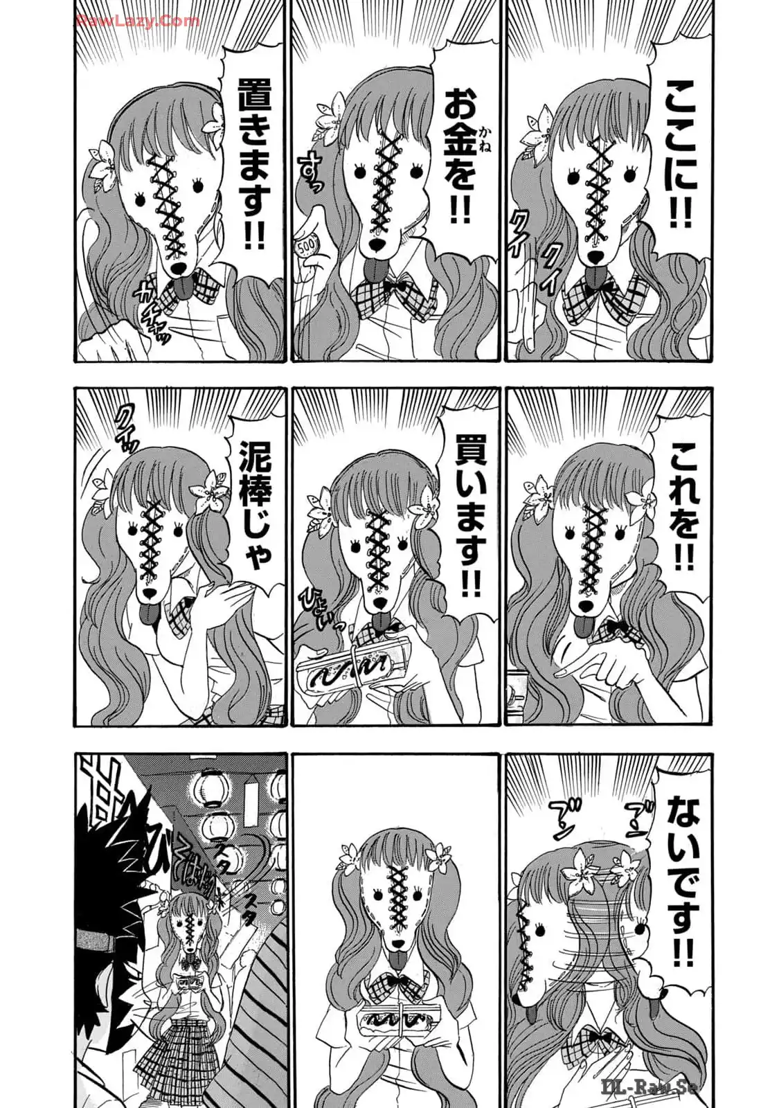 出禁のモグラ 第61話 - Page 4