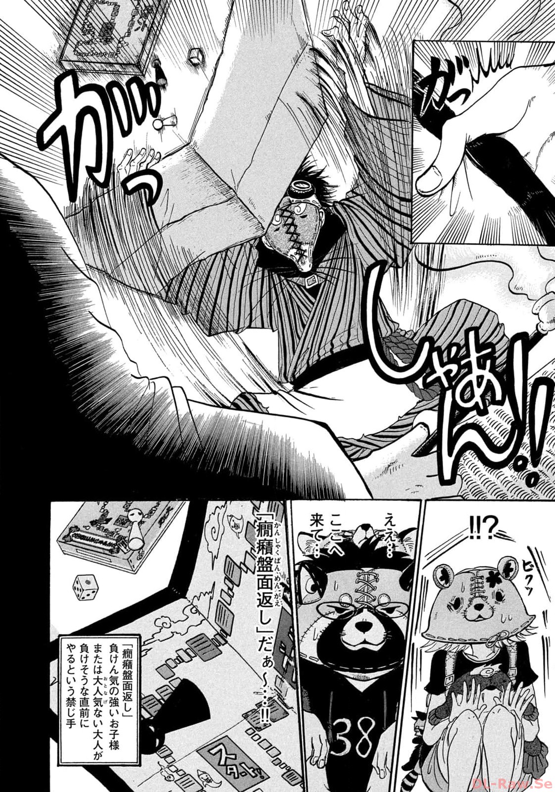 出禁のモグラ 第62話 - Page 9
