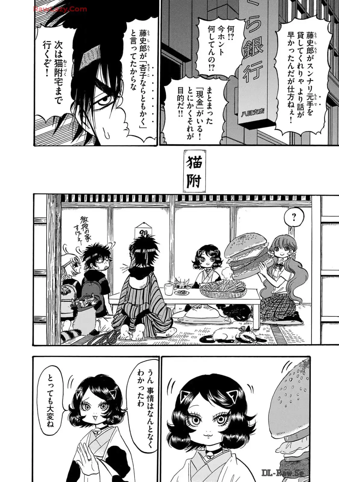 出禁のモグラ 第60話 - Page 10