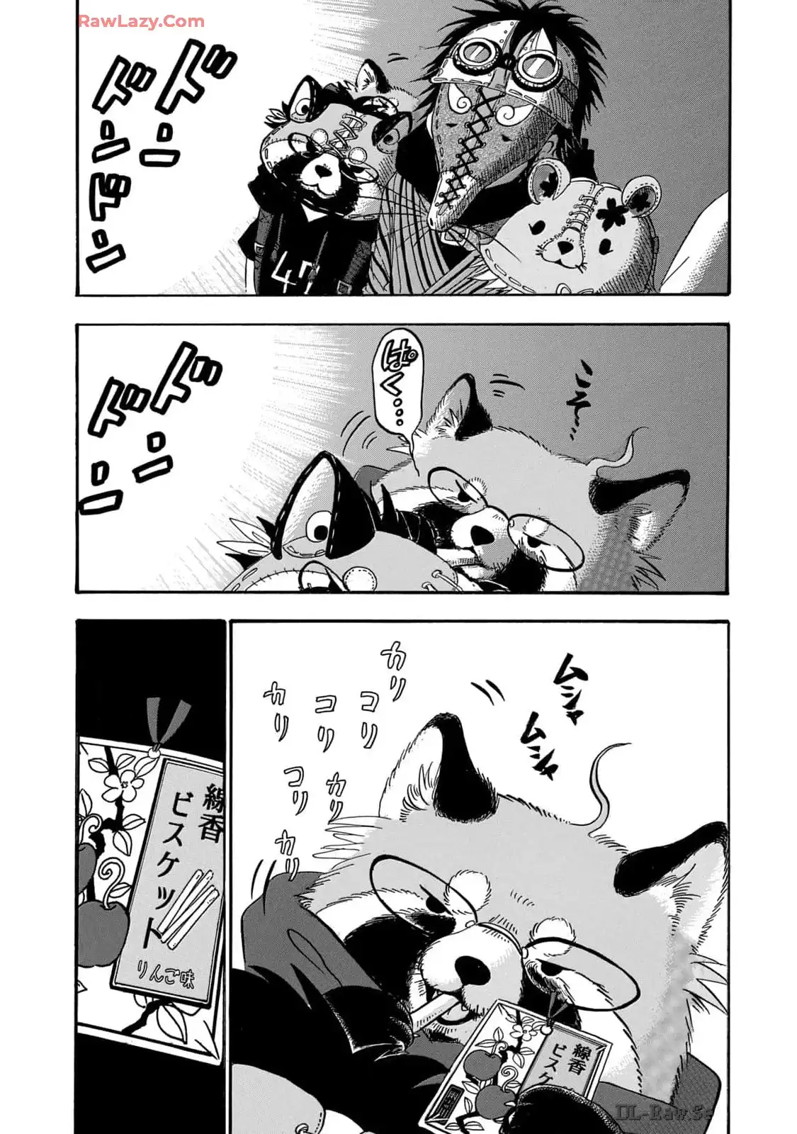出禁のモグラ 第57話 - Page 16
