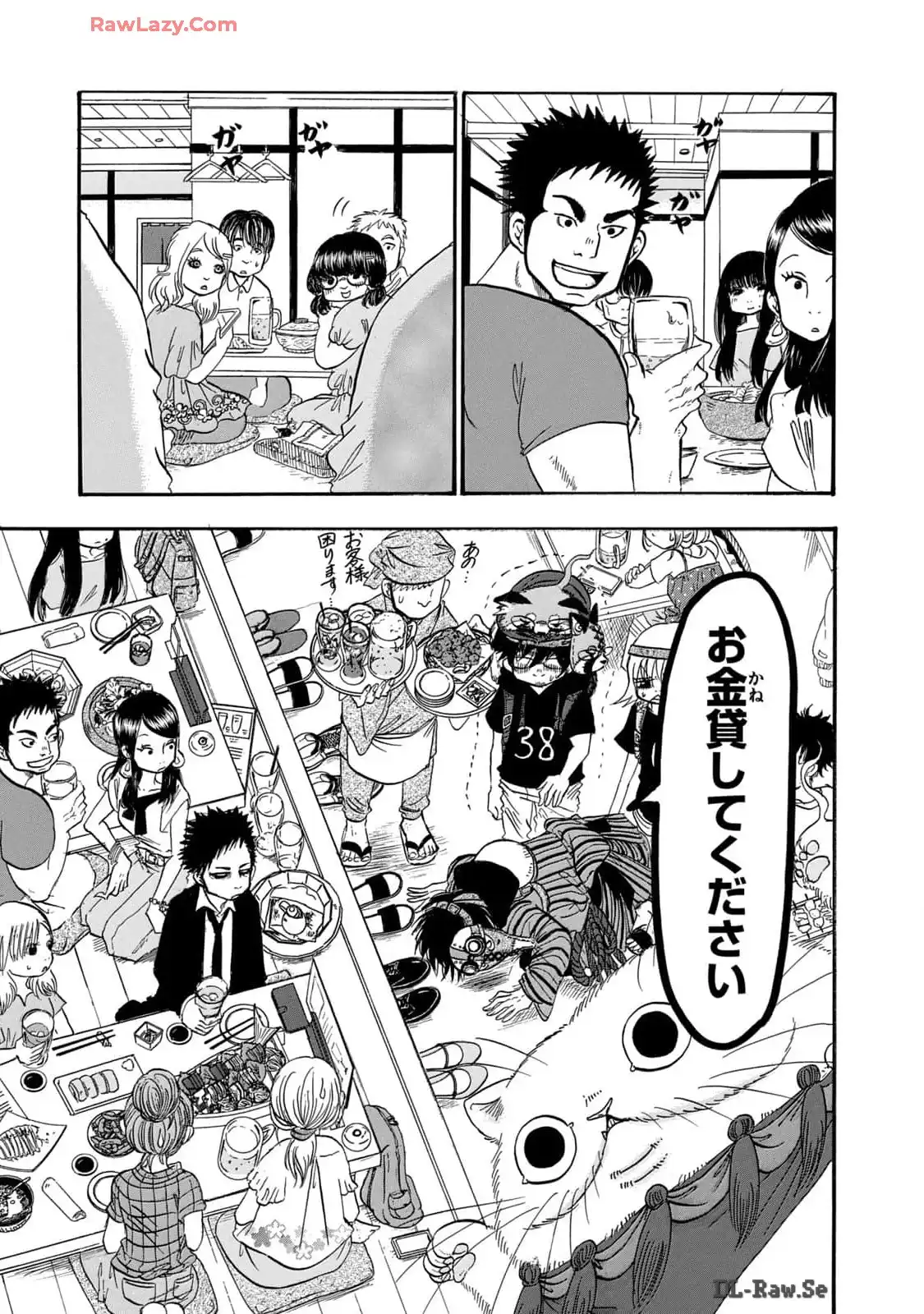 出禁のモグラ 第60話 - Page 3