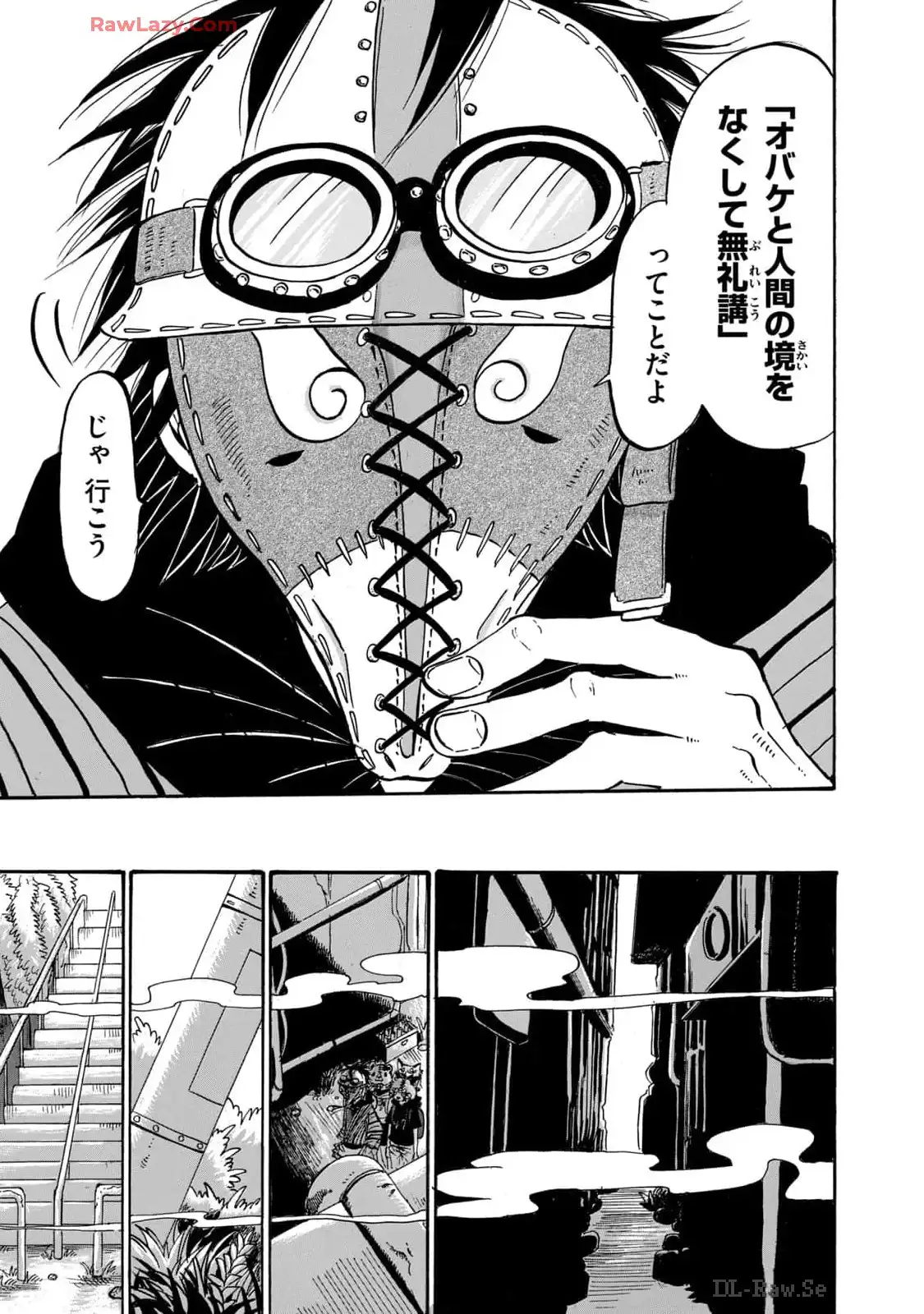 出禁のモグラ 第56話 - Page 11
