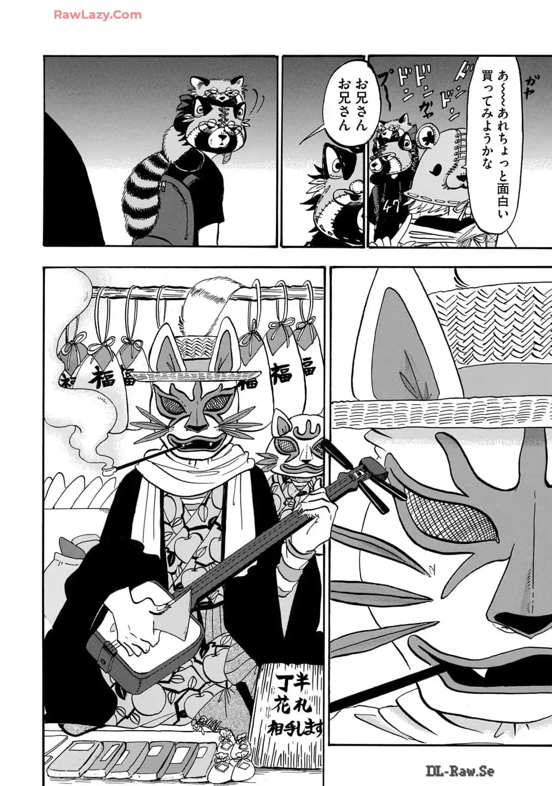 出禁のモグラ 第57話 - Page 10
