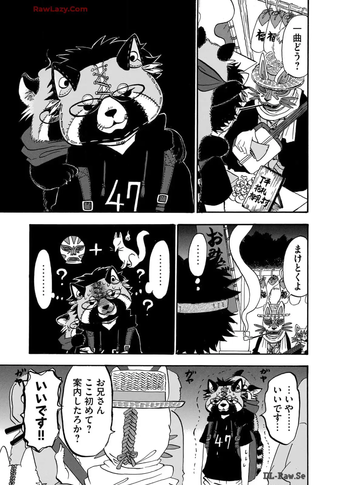 出禁のモグラ 第57話 - Page 11