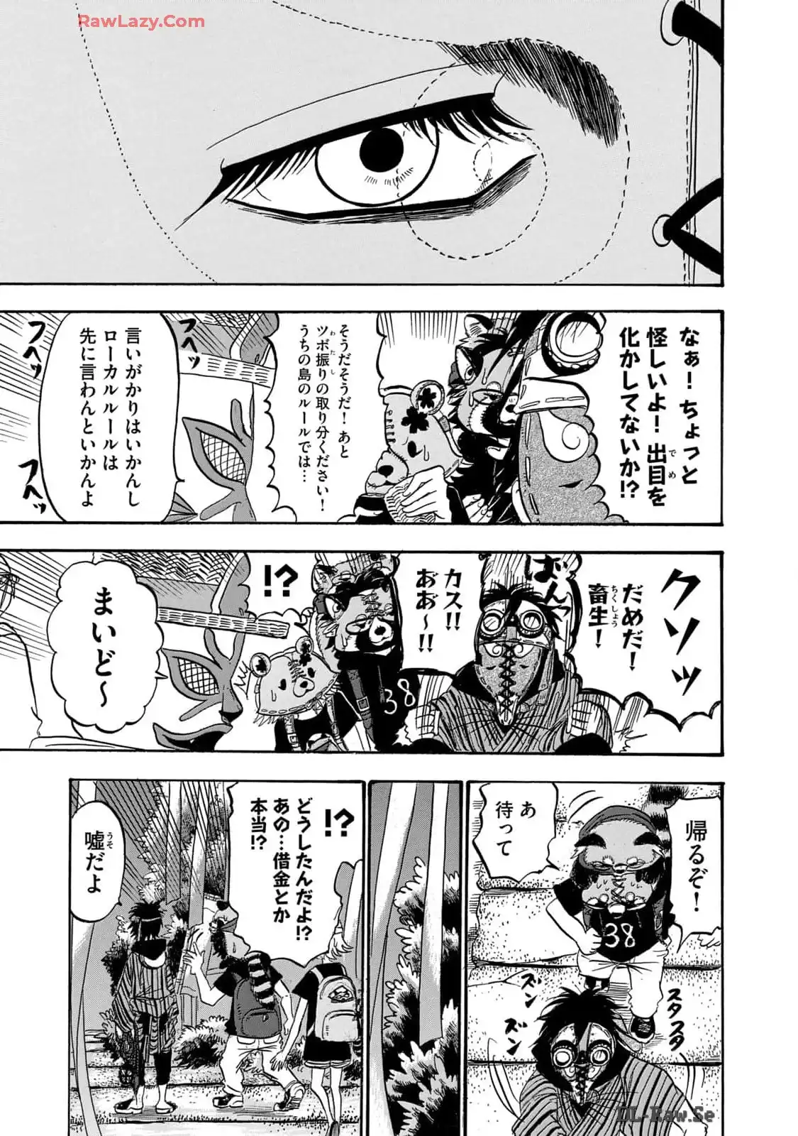 出禁のモグラ 第59話 - Page 15