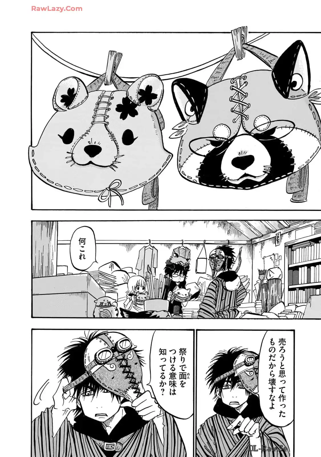 出禁のモグラ 第56話 - Page 10