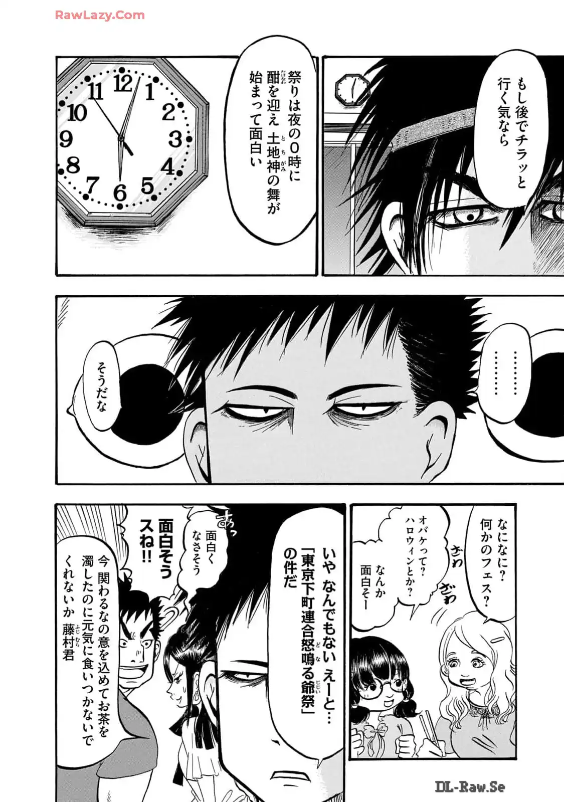 出禁のモグラ 第60話 - Page 8