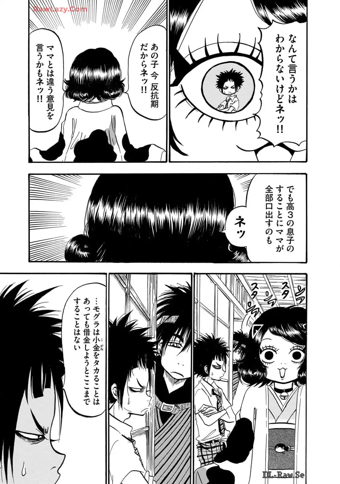 出禁のモグラ 第60話 - Page 13