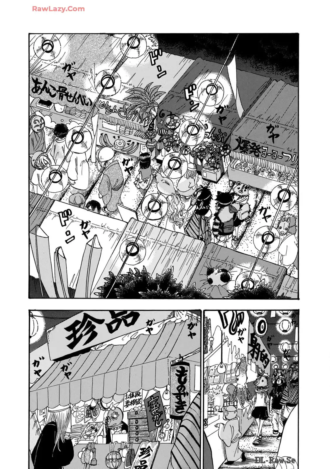 出禁のモグラ 第57話 - Page 3