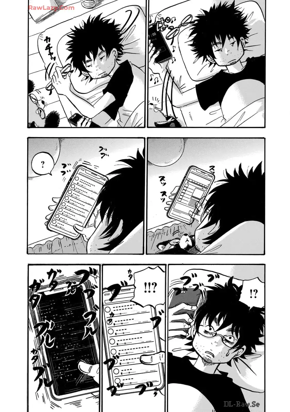 出禁のモグラ 第58話 - Page 8