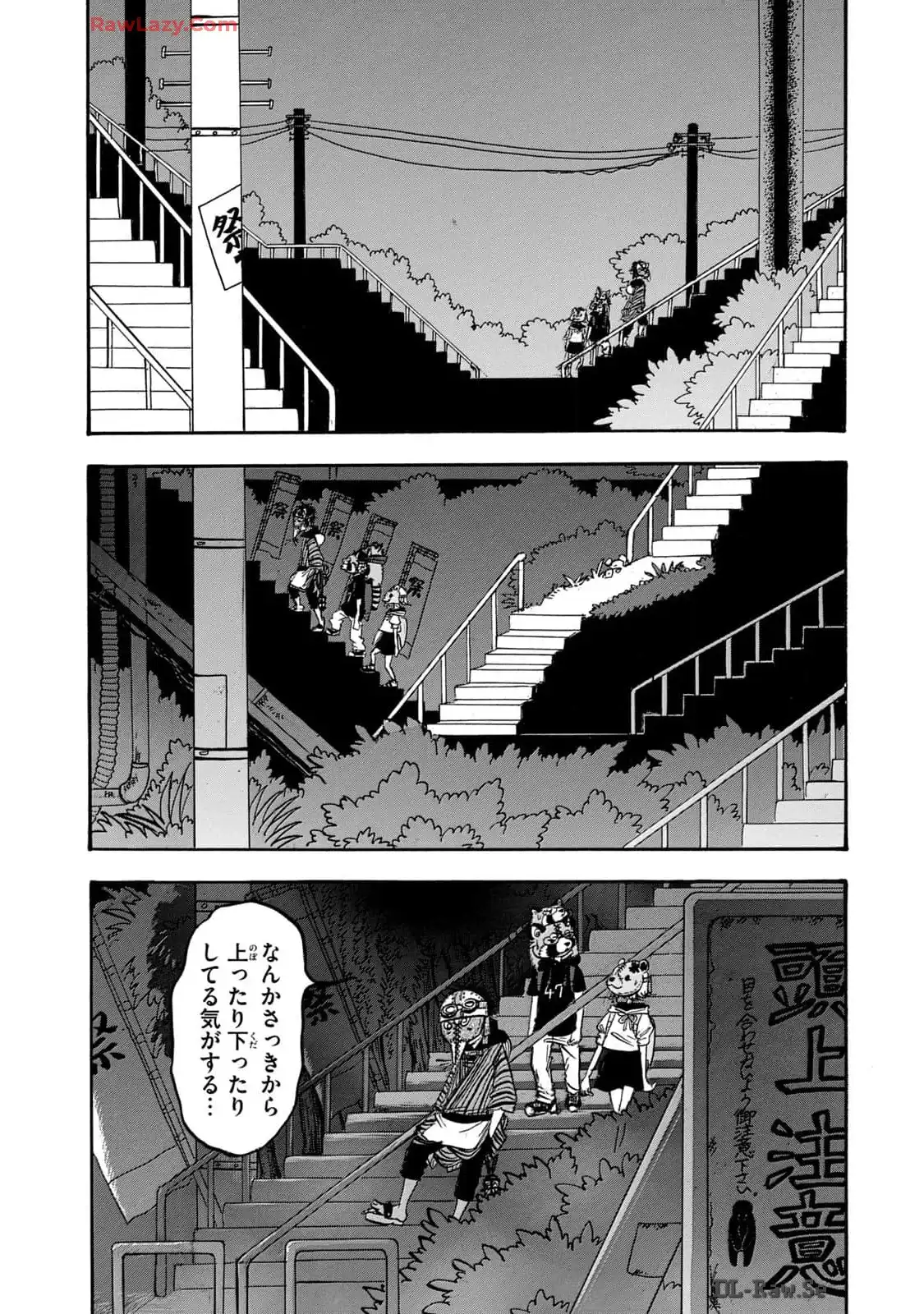 出禁のモグラ 第56話 - Page 12