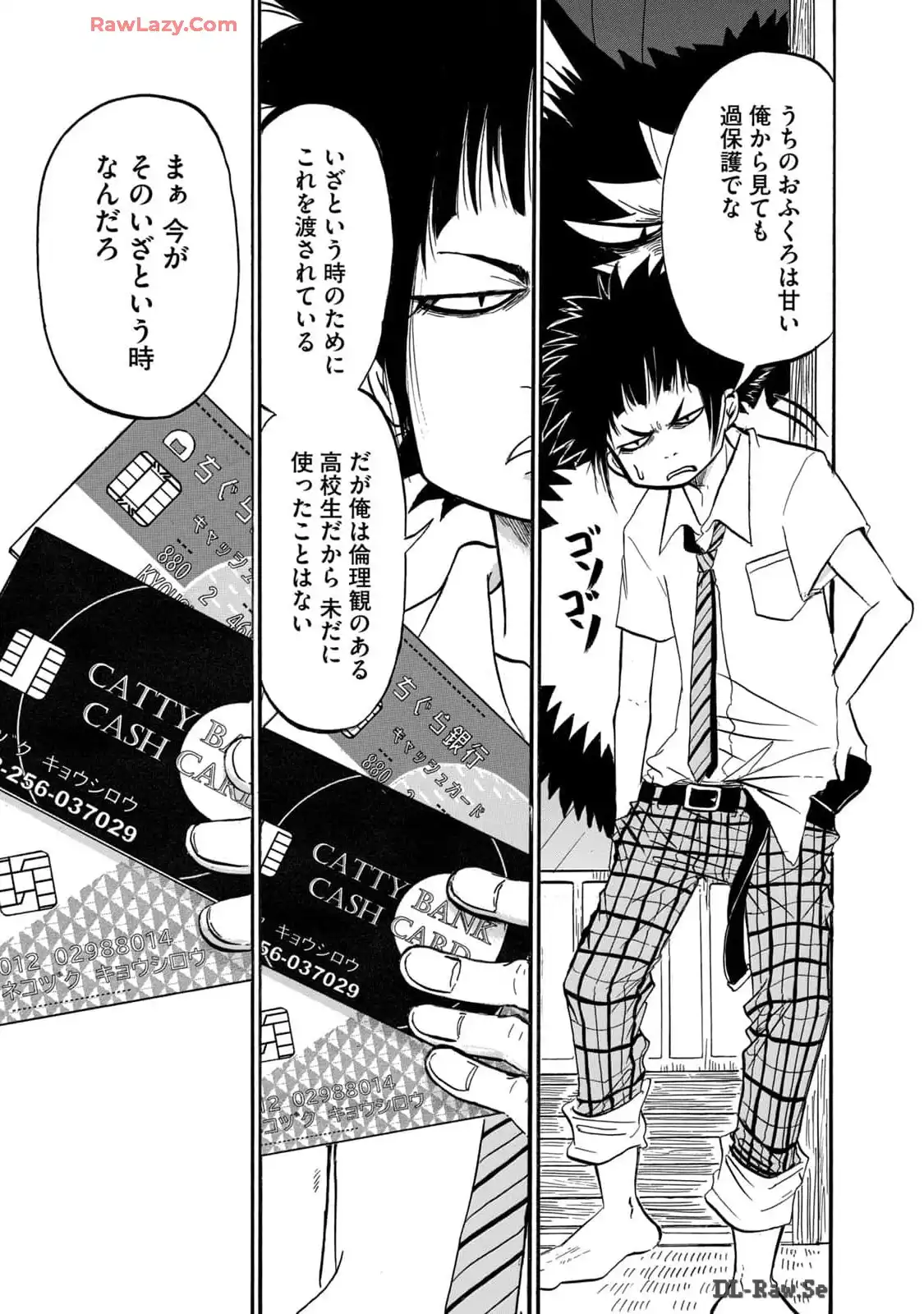 出禁のモグラ 第60話 - Page 15