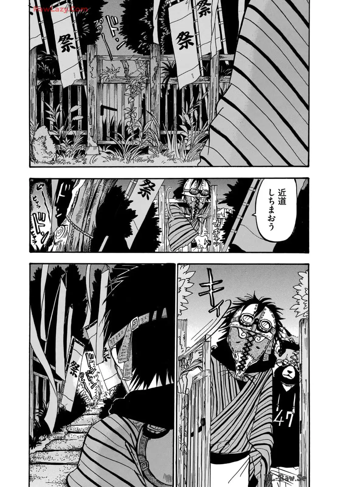 出禁のモグラ 第56話 - Page 13