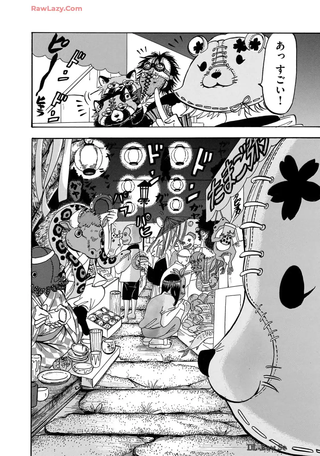 出禁のモグラ 第57話 - Page 8