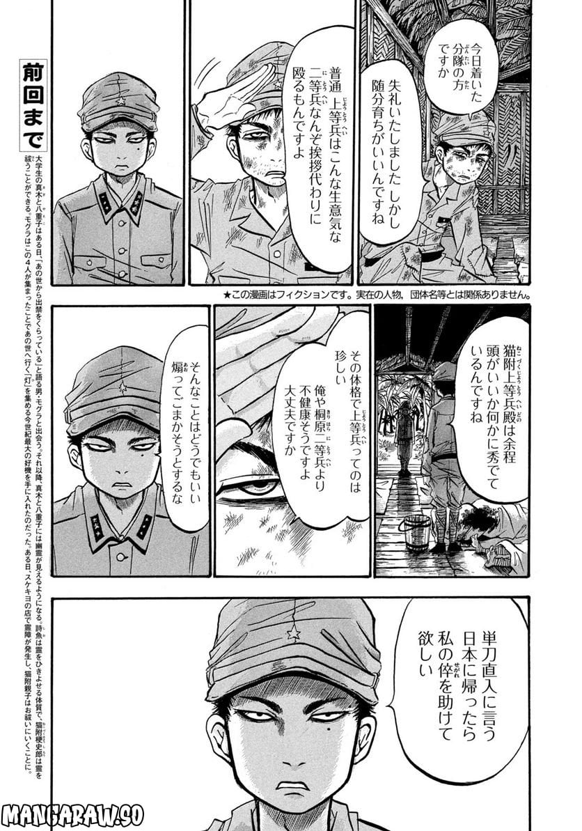 出禁のモグラ 第10話 - Page 5