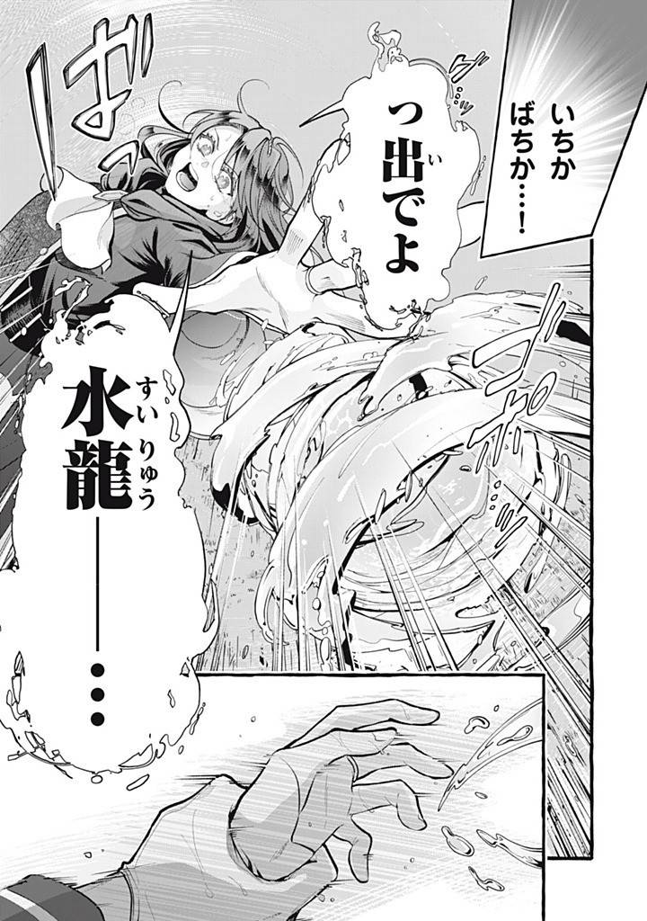 王太子様、私今度こそあなたに殺されたくないんです〜聖女に嵌められた貧乏令嬢、二度目は串刺し回避します！〜 第46.1話 - Page 7