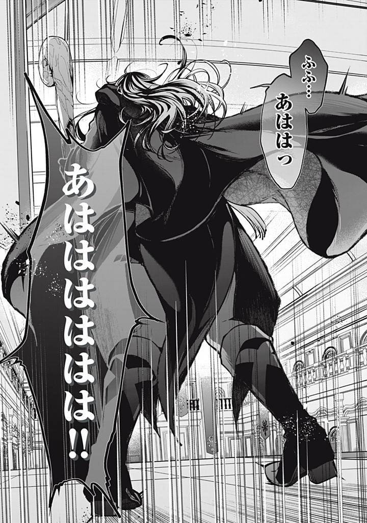 王太子様、私今度こそあなたに殺されたくないんです〜聖女に嵌められた貧乏令嬢、二度目は串刺し回避します！〜 第44.3話 - Page 2