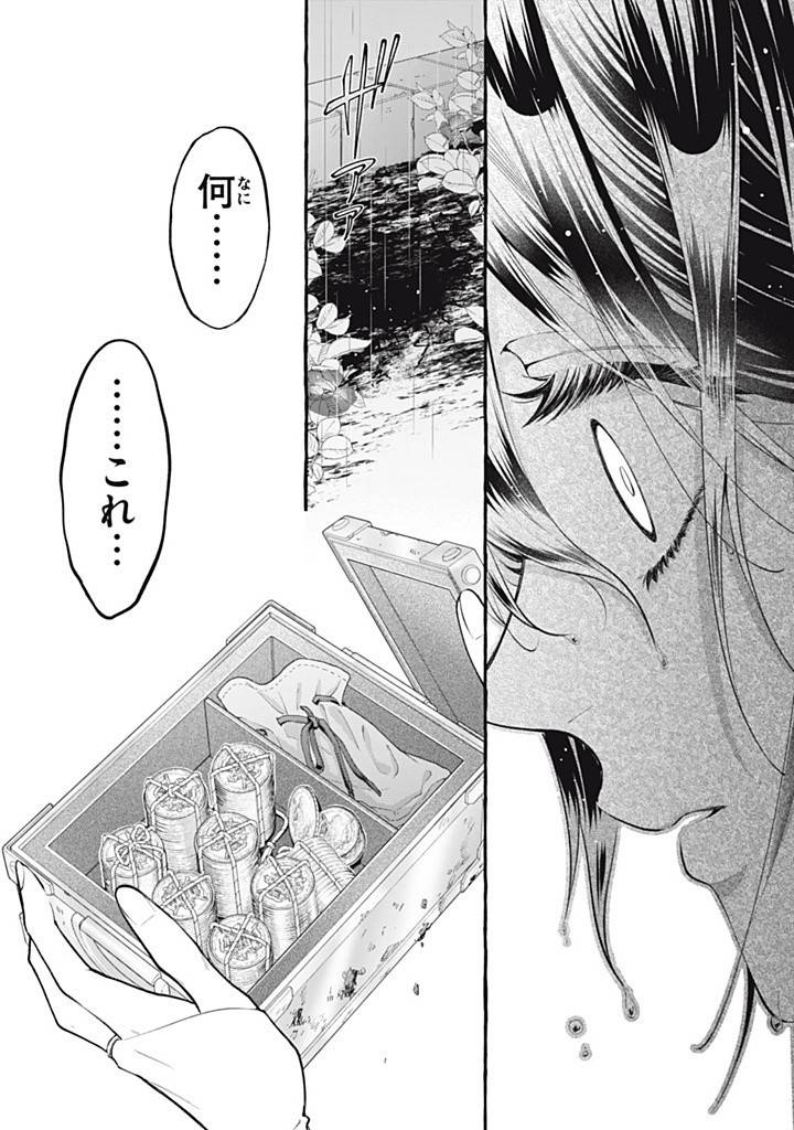 王太子様、私今度こそあなたに殺されたくないんです〜聖女に嵌められた貧乏令嬢、二度目は串刺し回避します！〜 第42.2話 - Page 2