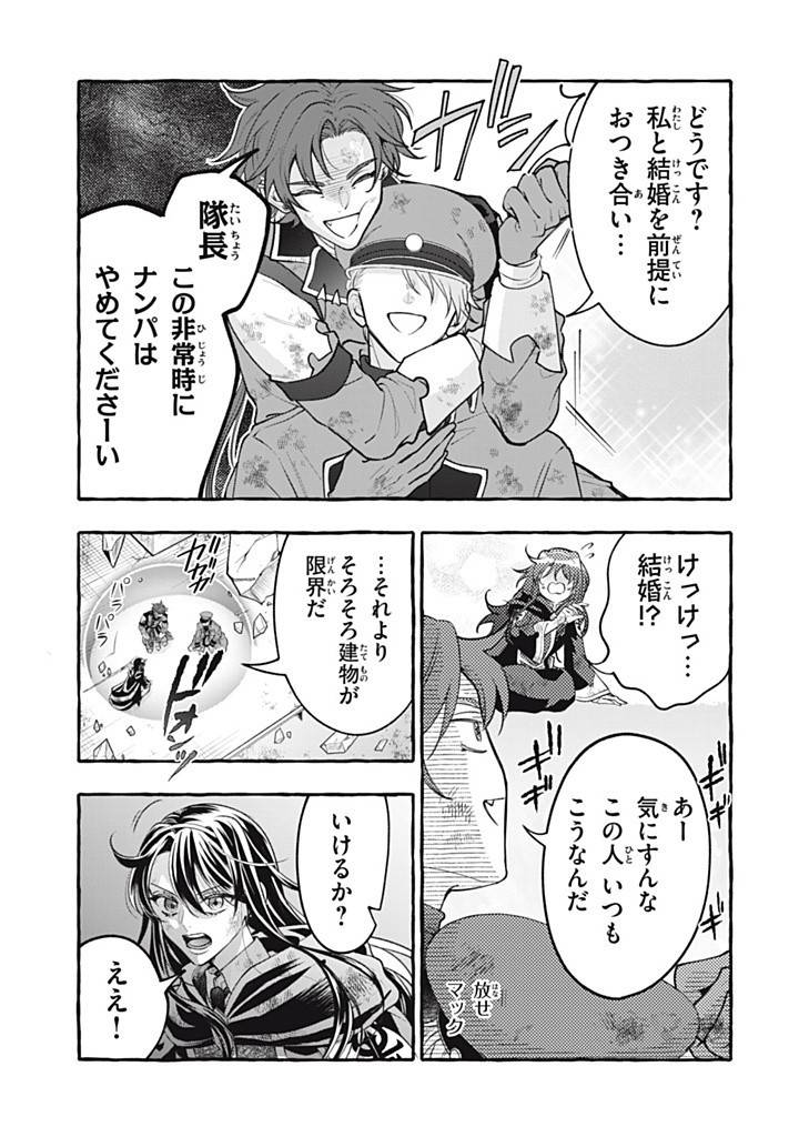 王太子様、私今度こそあなたに殺されたくないんです〜聖女に嵌められた貧乏令嬢、二度目は串刺し回避します！〜 第41.2話 - Page 5