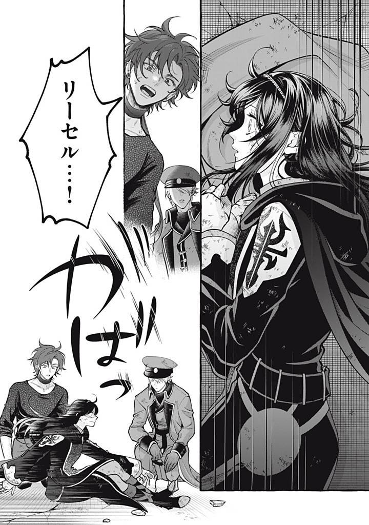 王太子様、私今度こそあなたに殺されたくないんです〜聖女に嵌められた貧乏令嬢、二度目は串刺し回避します！〜 第41.2話 - Page 2