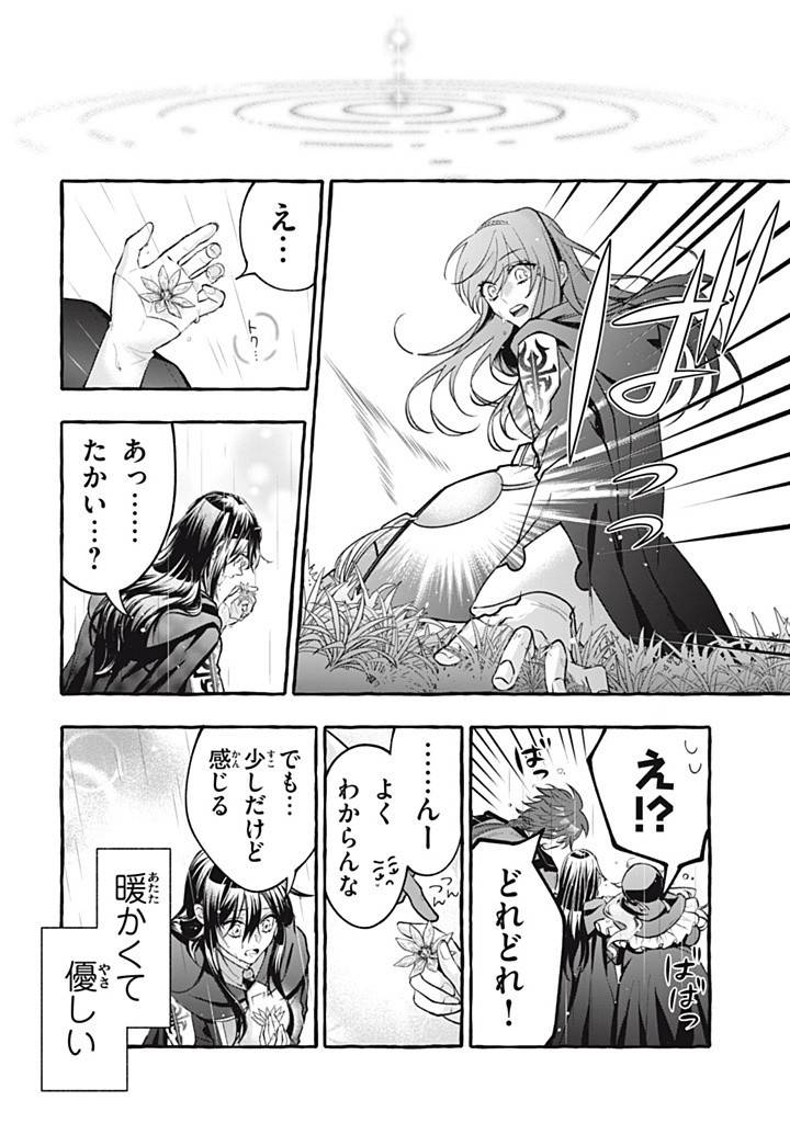王太子様、私今度こそあなたに殺されたくないんです〜聖女に嵌められた貧乏令嬢、二度目は串刺し回避します！〜 第42.2話 - Page 6