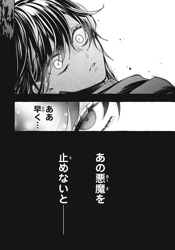 王太子様、私今度こそあなたに殺されたくないんです〜聖女に嵌められた貧乏令嬢、二度目は串刺し回避します！〜 第40.3話 - Page 10