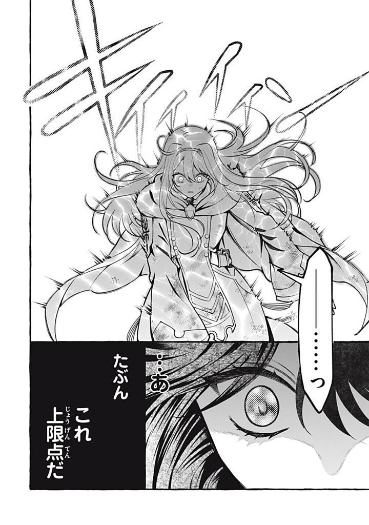 王太子様、私今度こそあなたに殺されたくないんです〜聖女に嵌められた貧乏令嬢、二度目は串刺し回避します！〜 第40.3話 - Page 2