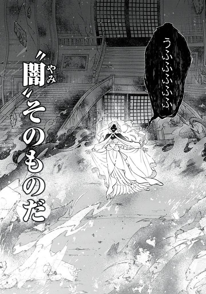 王太子様、私今度こそあなたに殺されたくないんです〜聖女に嵌められた貧乏令嬢、二度目は串刺し回避します！〜 第40.3話 - Page 9