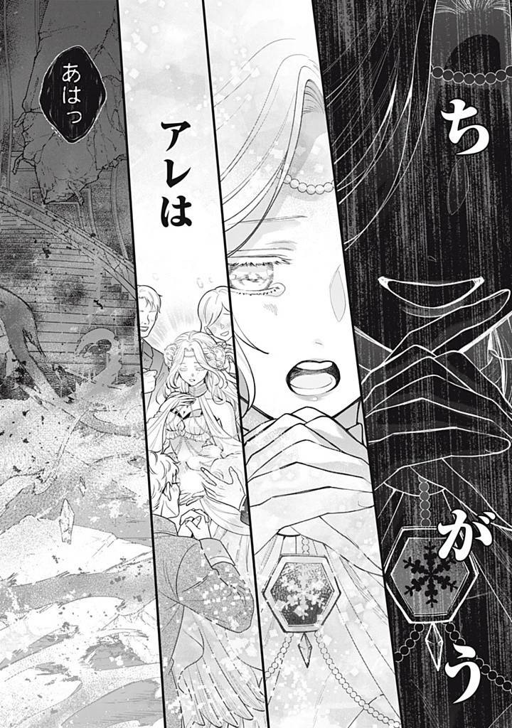 王太子様、私今度こそあなたに殺されたくないんです〜聖女に嵌められた貧乏令嬢、二度目は串刺し回避します！〜 第40.3話 - Page 8