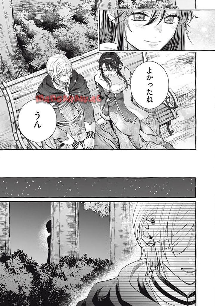 王太子様、私今度こそあなたに殺されたくないんです〜聖女に嵌められた貧乏令嬢、二度目は串刺し回避します！〜 第35.2話 - Page 7