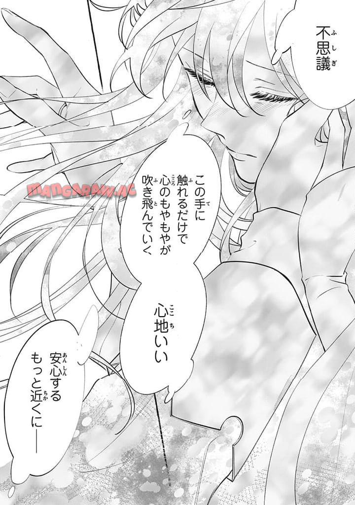 王太子様、私今度こそあなたに殺されたくないんです〜聖女に嵌められた貧乏令嬢、二度目は串刺し回避します！〜 第35.2話 - Page 2