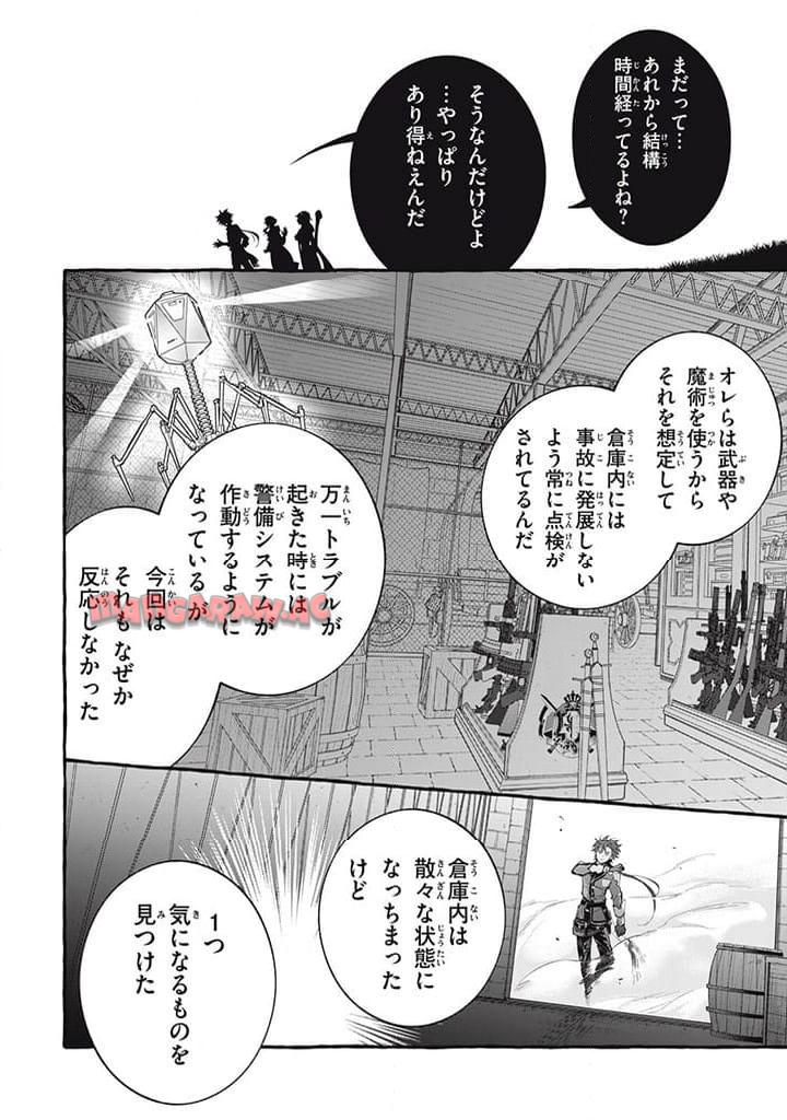 王太子様、私今度こそあなたに殺されたくないんです〜聖女に嵌められた貧乏令嬢、二度目は串刺し回避します！〜 第35.2話 - Page 10