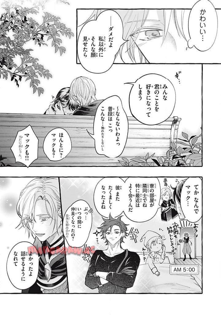 王太子様、私今度こそあなたに殺されたくないんです〜聖女に嵌められた貧乏令嬢、二度目は串刺し回避します！〜 第35.2話 - Page 5