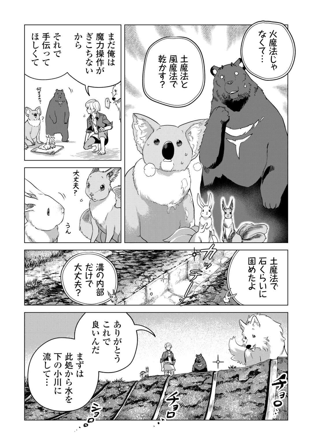 王太子様、私今度こそあなたに殺されたくないんです〜聖女に嵌められた貧乏令嬢、二度目は串刺し回避します！〜 第34.3話 - Page 8
