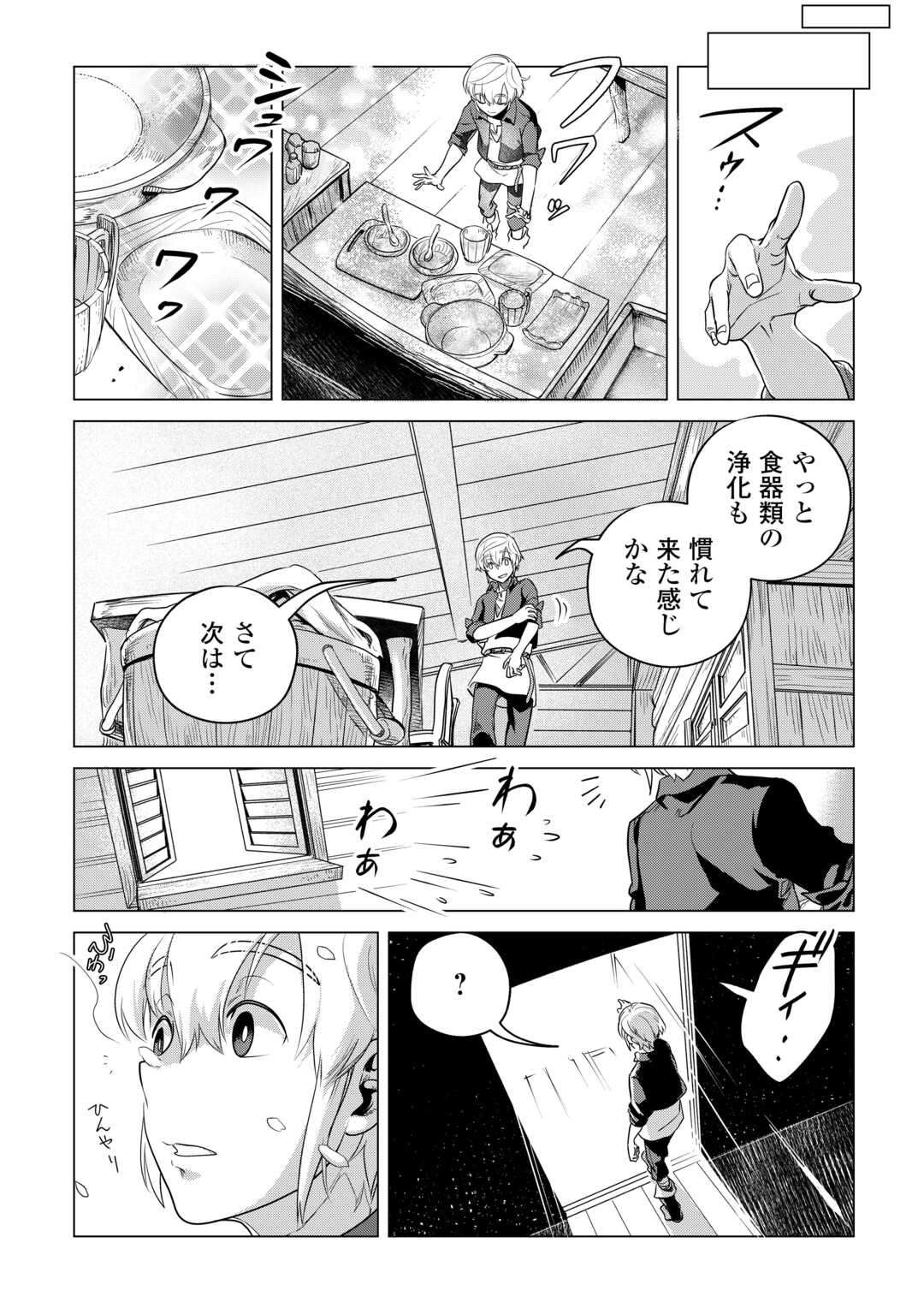 王太子様、私今度こそあなたに殺されたくないんです〜聖女に嵌められた貧乏令嬢、二度目は串刺し回避します！〜 第34.3話 - Page 3