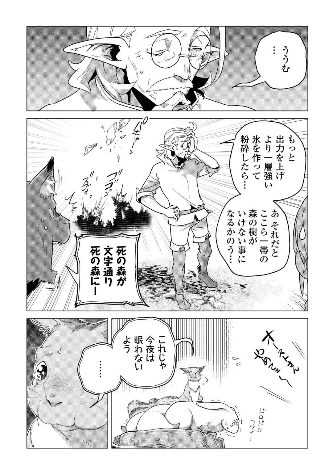 王太子様、私今度こそあなたに殺されたくないんです〜聖女に嵌められた貧乏令嬢、二度目は串刺し回避します！〜 第34.3話 - Page 5