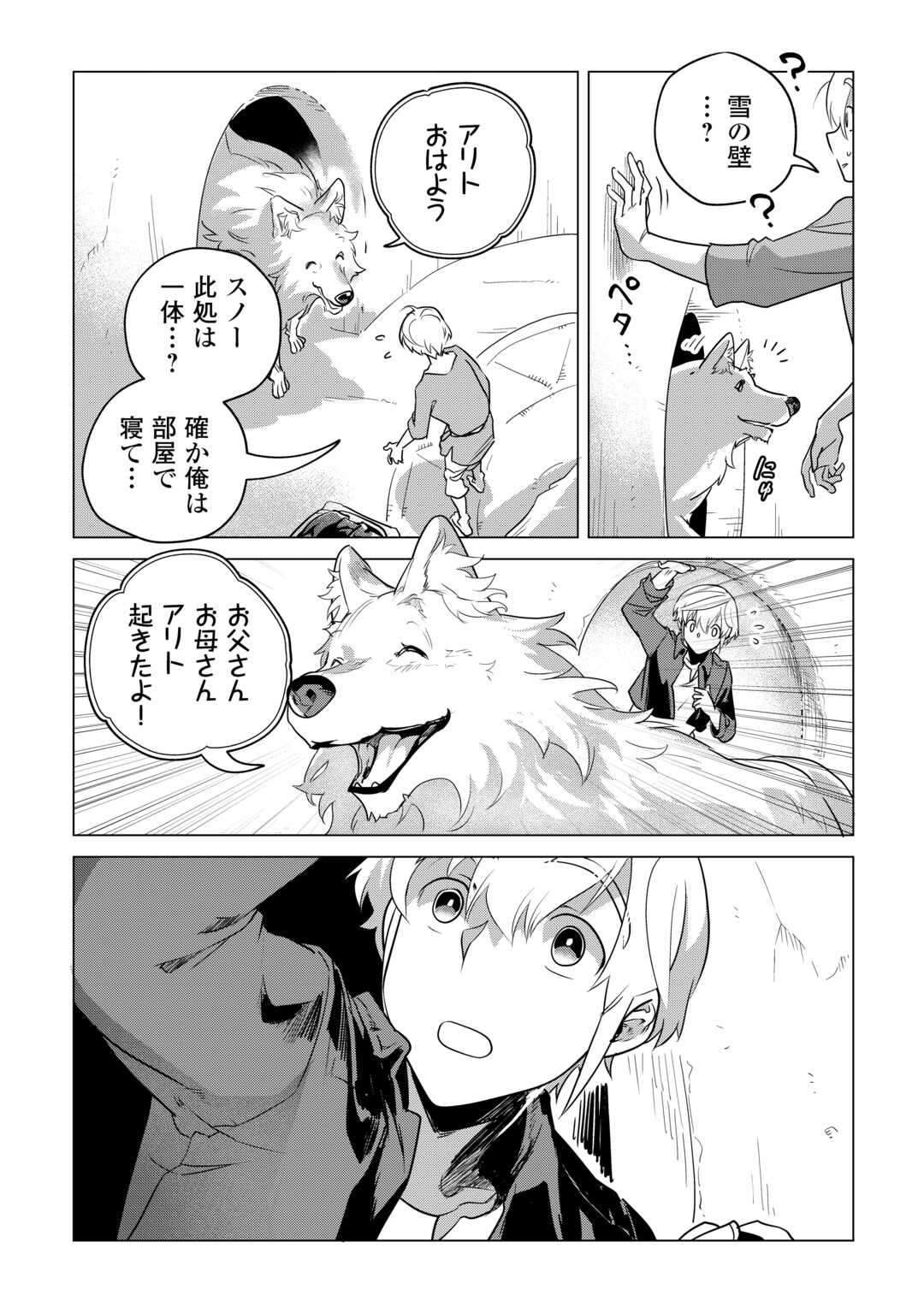 王太子様、私今度こそあなたに殺されたくないんです〜聖女に嵌められた貧乏令嬢、二度目は串刺し回避します！〜 第34.3話 - Page 13