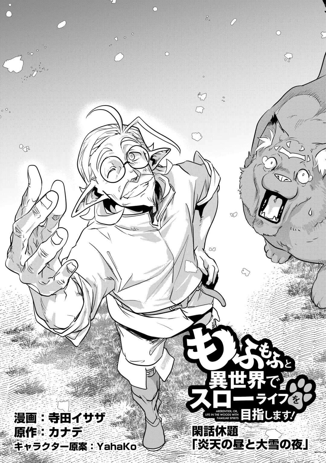 王太子様、私今度こそあなたに殺されたくないんです〜聖女に嵌められた貧乏令嬢、二度目は串刺し回避します！〜 第34.3話 - Page 1