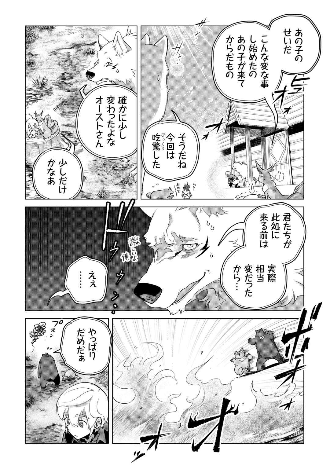 王太子様、私今度こそあなたに殺されたくないんです〜聖女に嵌められた貧乏令嬢、二度目は串刺し回避します！〜 第34.3話 - Page 6