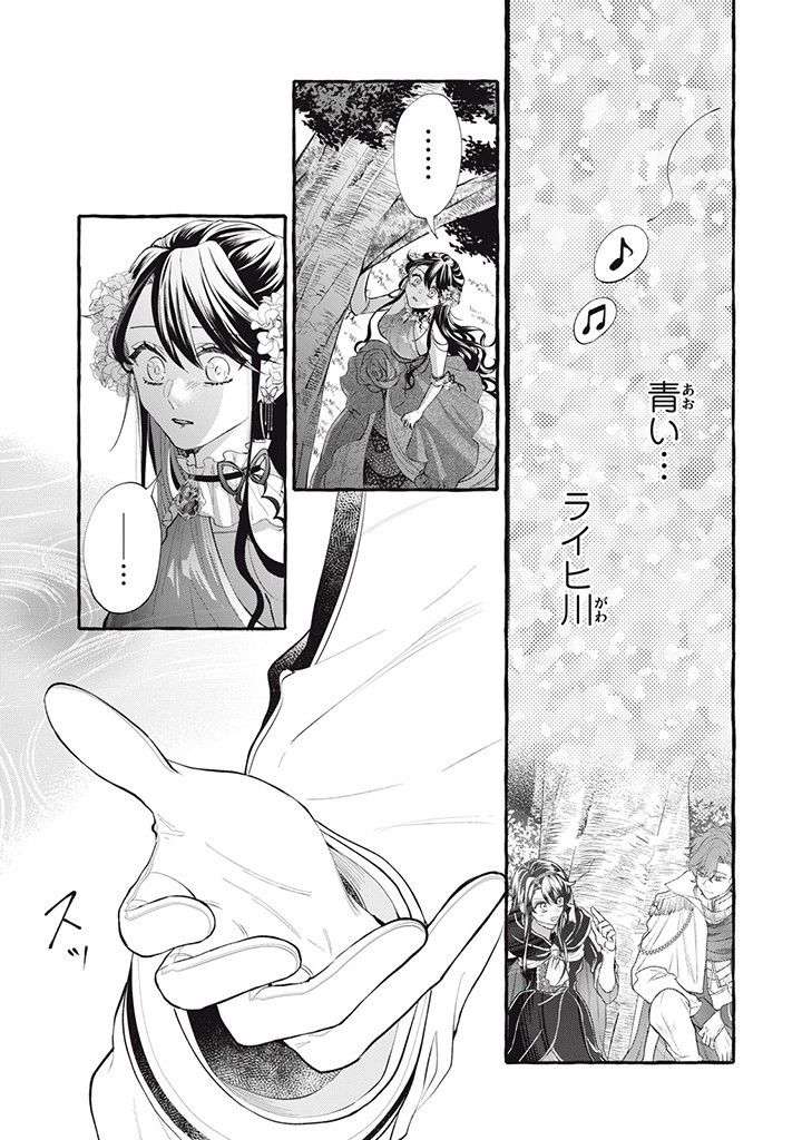 王太子様、私今度こそあなたに殺されたくないんです〜聖女に嵌められた貧乏令嬢、二度目は串刺し回避します！〜 第32.3話 - Page 8