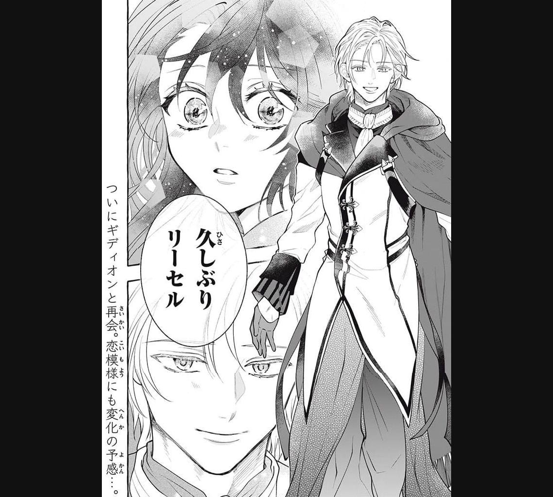 王太子様、私今度こそあなたに殺されたくないんです〜聖女に嵌められた貧乏令嬢、二度目は串刺し回避します！〜 第29.3話 - Page 11
