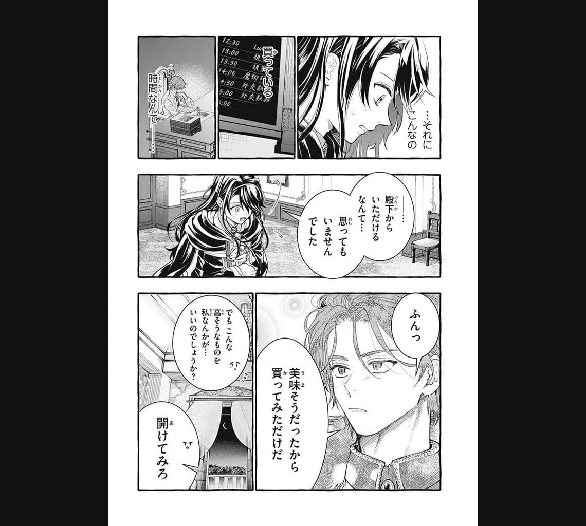 王太子様、私今度こそあなたに殺されたくないんです〜聖女に嵌められた貧乏令嬢、二度目は串刺し回避します！〜 第29.3話 - Page 5