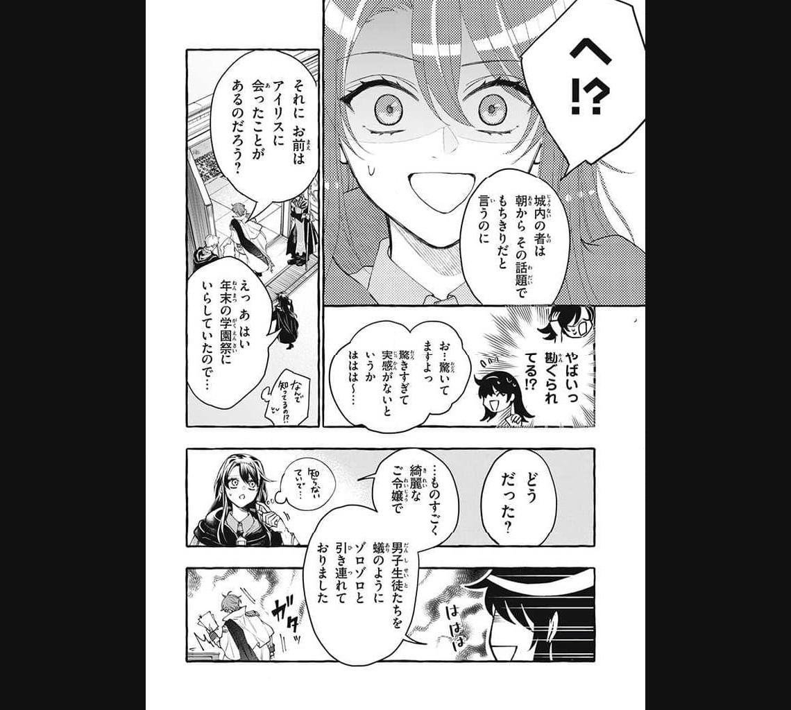 王太子様、私今度こそあなたに殺されたくないんです〜聖女に嵌められた貧乏令嬢、二度目は串刺し回避します！〜 第29.2話 - Page 2