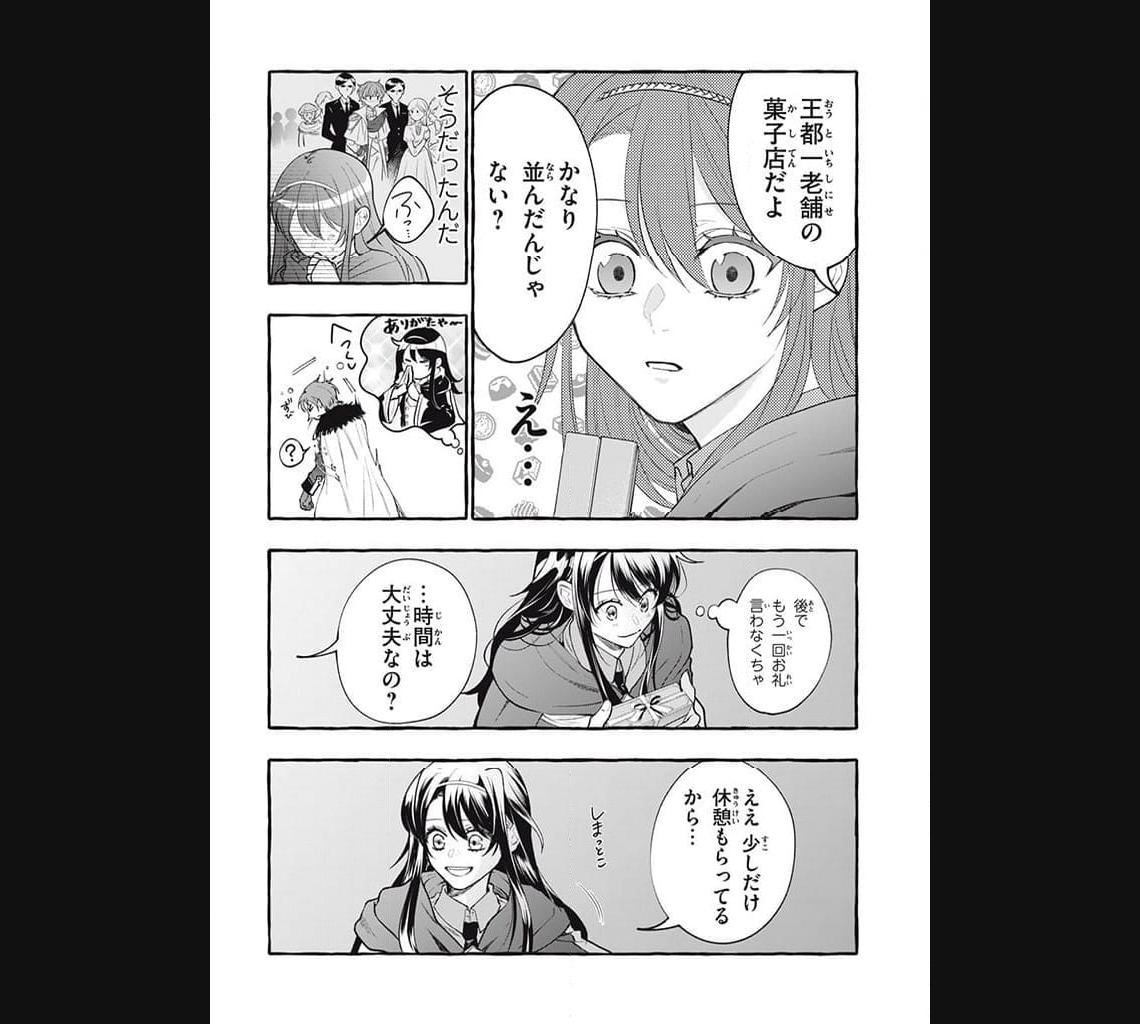 王太子様、私今度こそあなたに殺されたくないんです〜聖女に嵌められた貧乏令嬢、二度目は串刺し回避します！〜 第30.1話 - Page 6