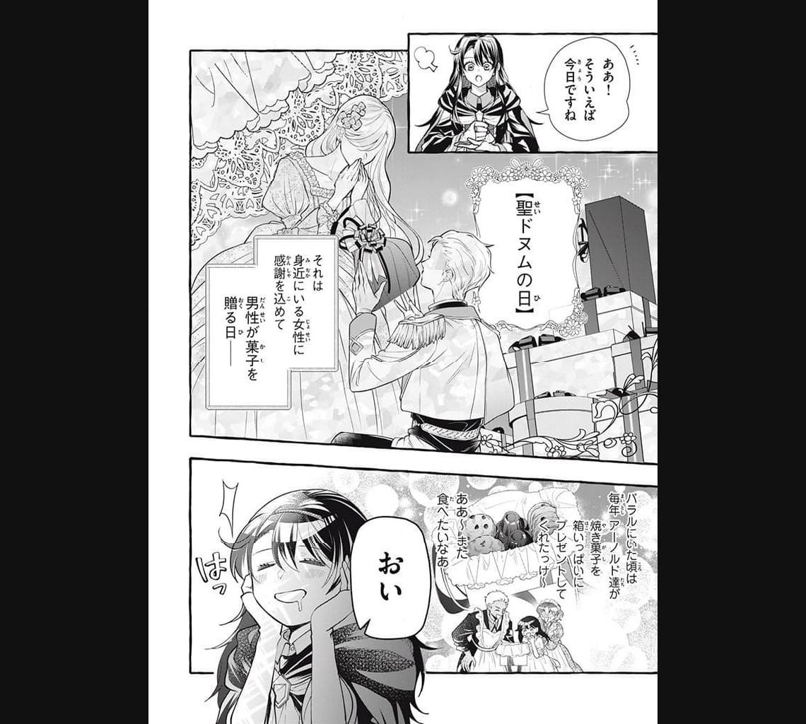 王太子様、私今度こそあなたに殺されたくないんです〜聖女に嵌められた貧乏令嬢、二度目は串刺し回避します！〜 第29.3話 - Page 1
