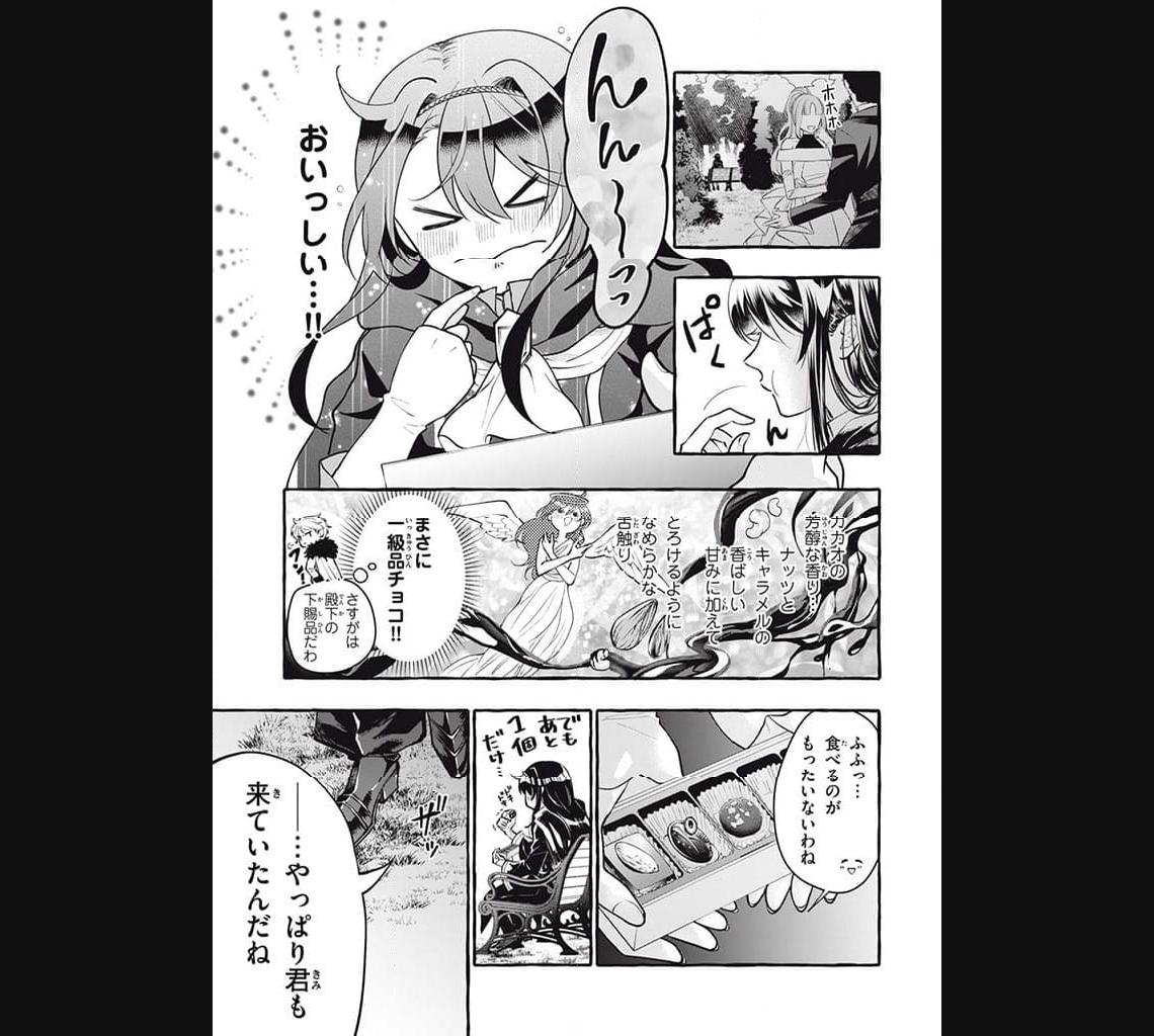 王太子様、私今度こそあなたに殺されたくないんです〜聖女に嵌められた貧乏令嬢、二度目は串刺し回避します！〜 第29.3話 - Page 10